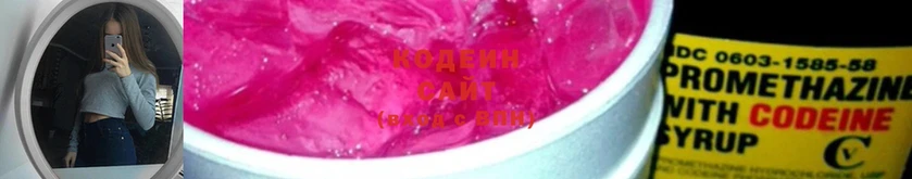 купить наркоту  Междуреченск  blacksprut рабочий сайт  Codein Purple Drank 